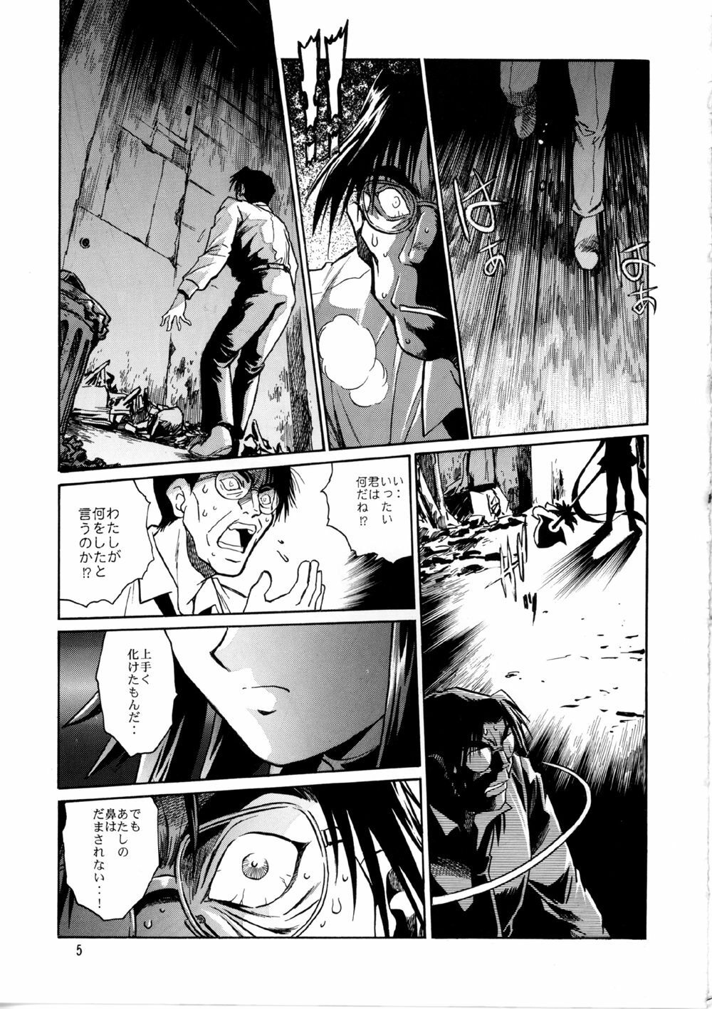 (C65) [Studio Katsudon (Manabe Jouji)] Mahou Shoujo Vol.2 (Mahou Shoujo Ai) page 4 full