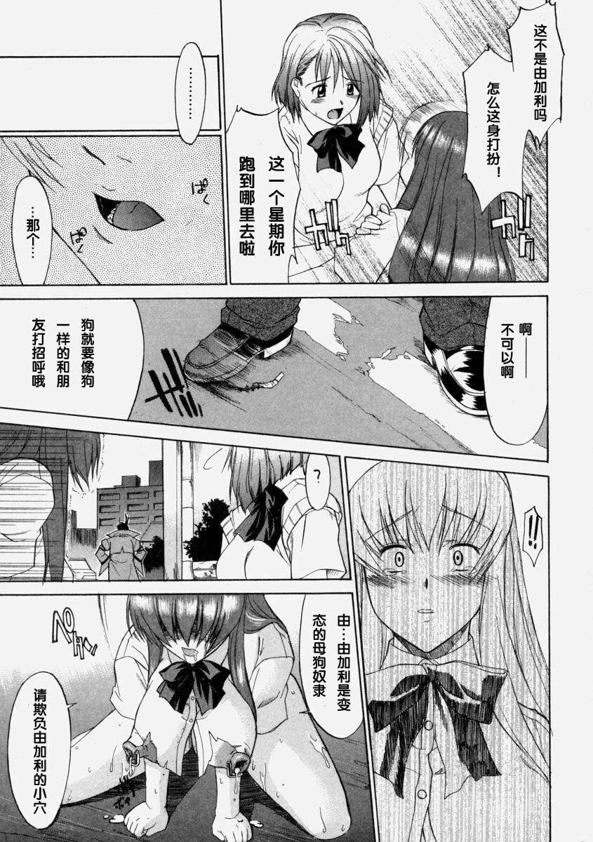 [Murasaki Syu] Nyuudaku Gansho - Sex Is Needed For School Life [Chinese] page 151 full