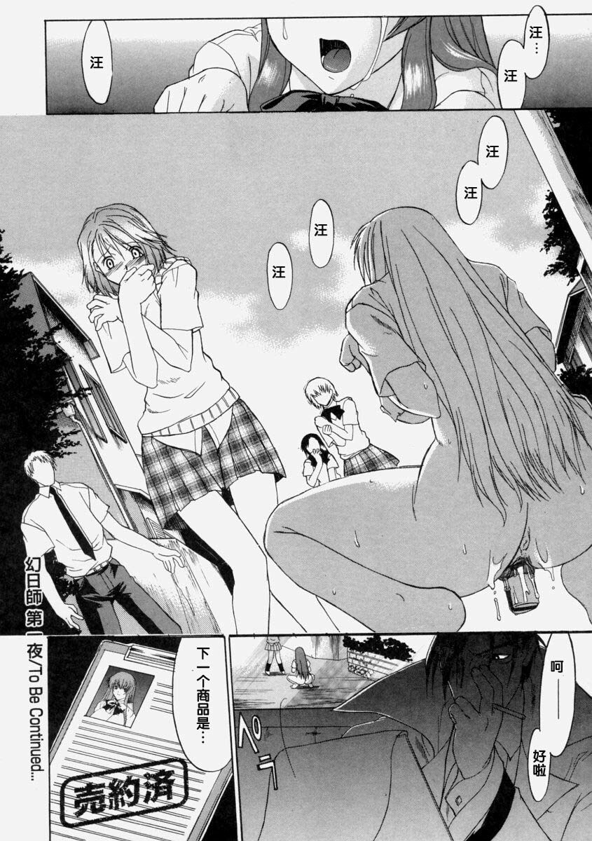 [Murasaki Syu] Nyuudaku Gansho - Sex Is Needed For School Life [Chinese] page 152 full