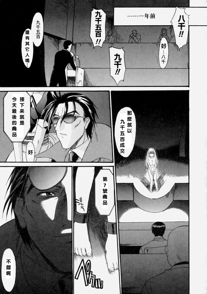 [Murasaki Syu] Nyuudaku Gansho - Sex Is Needed For School Life [Chinese] page 153 full