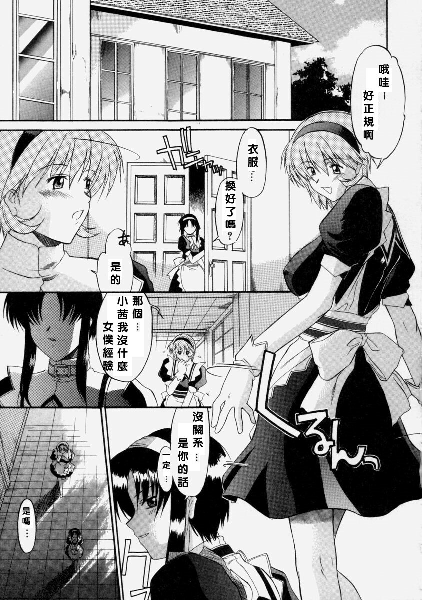 [Murasaki Syu] Nyuudaku Gansho - Sex Is Needed For School Life [Chinese] page 155 full
