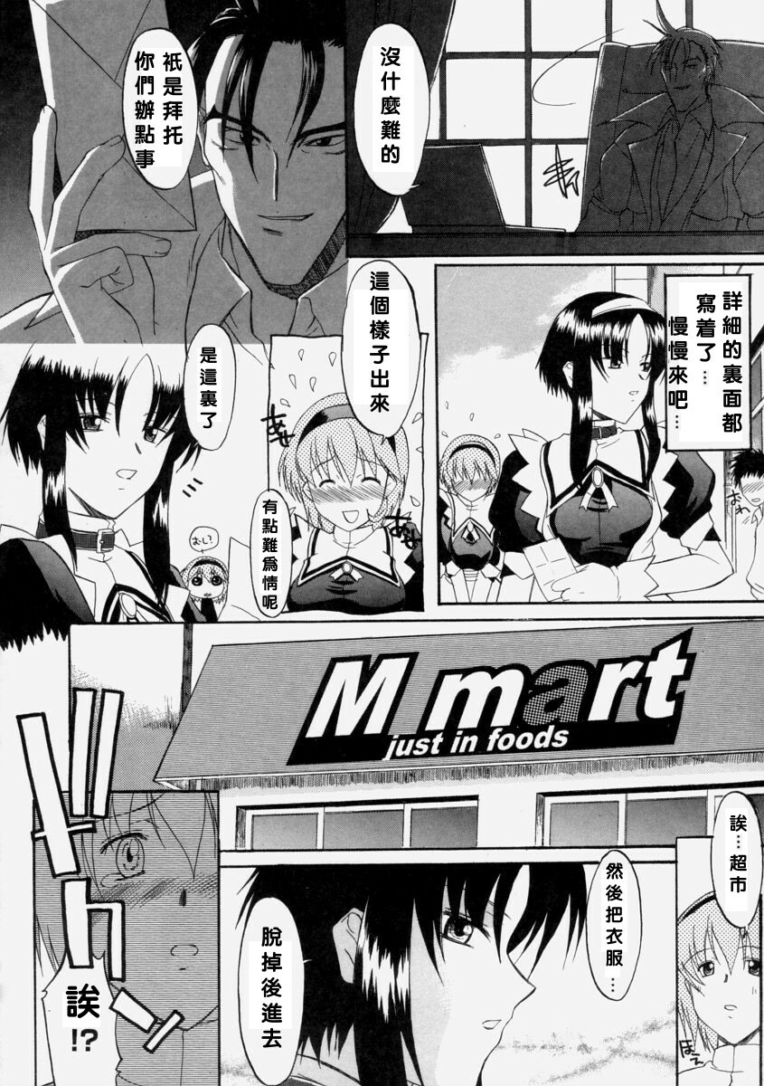 [Murasaki Syu] Nyuudaku Gansho - Sex Is Needed For School Life [Chinese] page 156 full