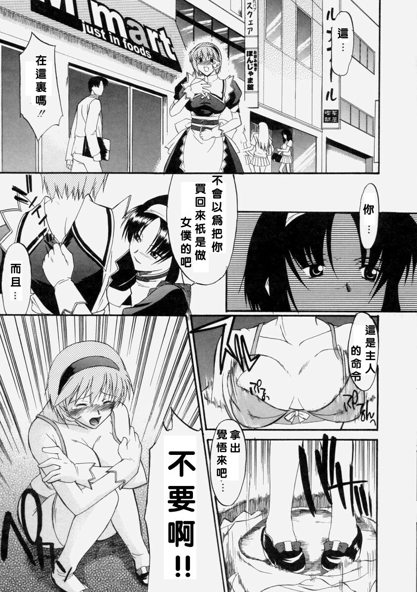 [Murasaki Syu] Nyuudaku Gansho - Sex Is Needed For School Life [Chinese] page 157 full