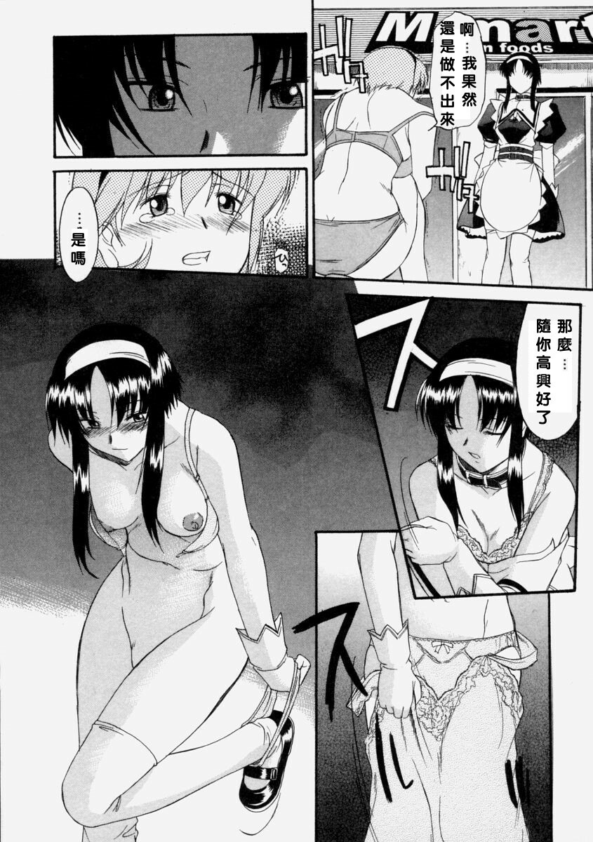 [Murasaki Syu] Nyuudaku Gansho - Sex Is Needed For School Life [Chinese] page 158 full
