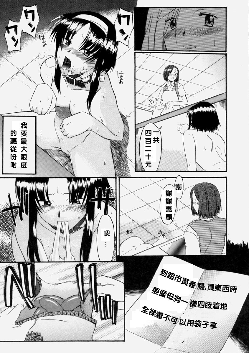 [Murasaki Syu] Nyuudaku Gansho - Sex Is Needed For School Life [Chinese] page 161 full