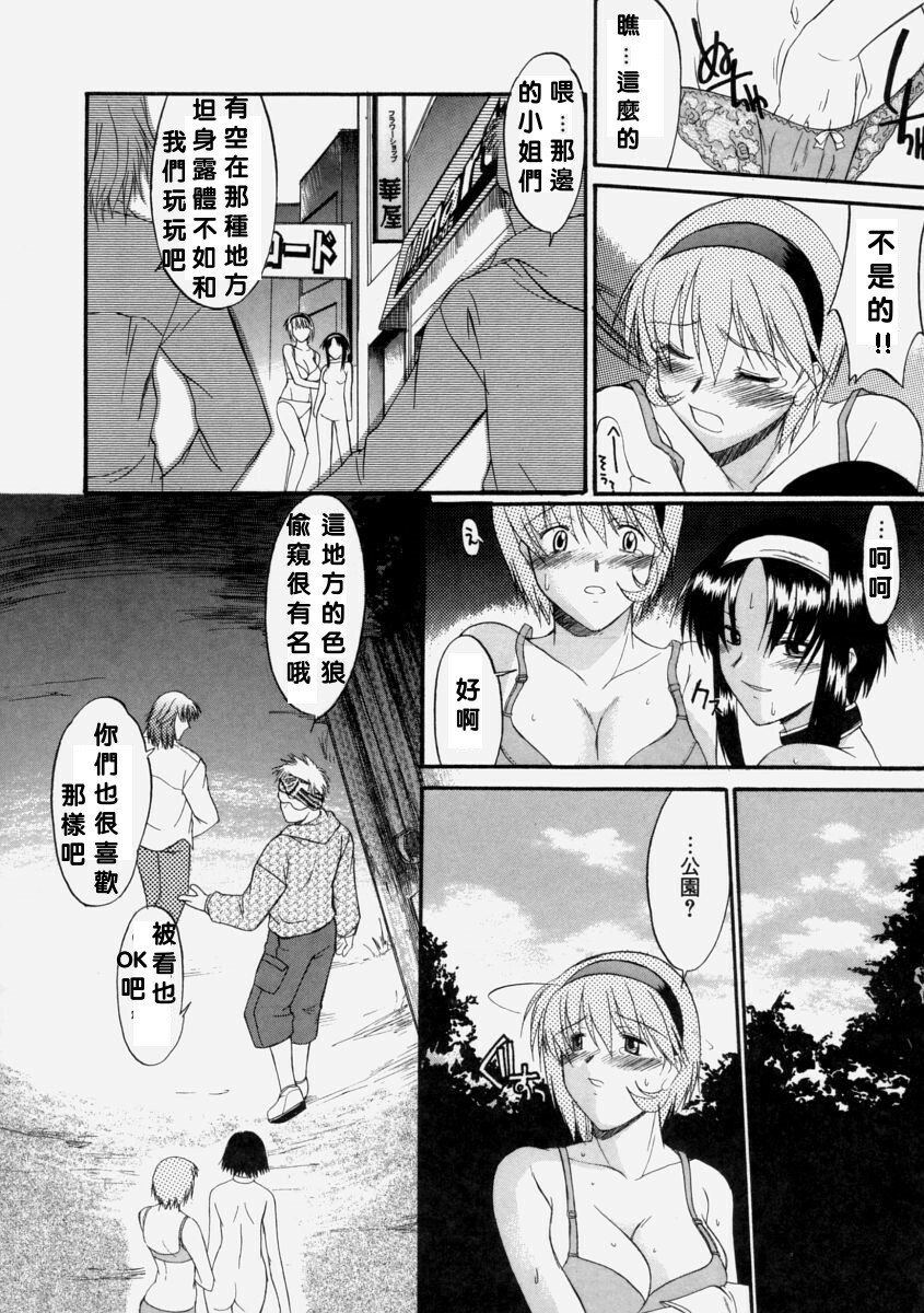 [Murasaki Syu] Nyuudaku Gansho - Sex Is Needed For School Life [Chinese] page 164 full