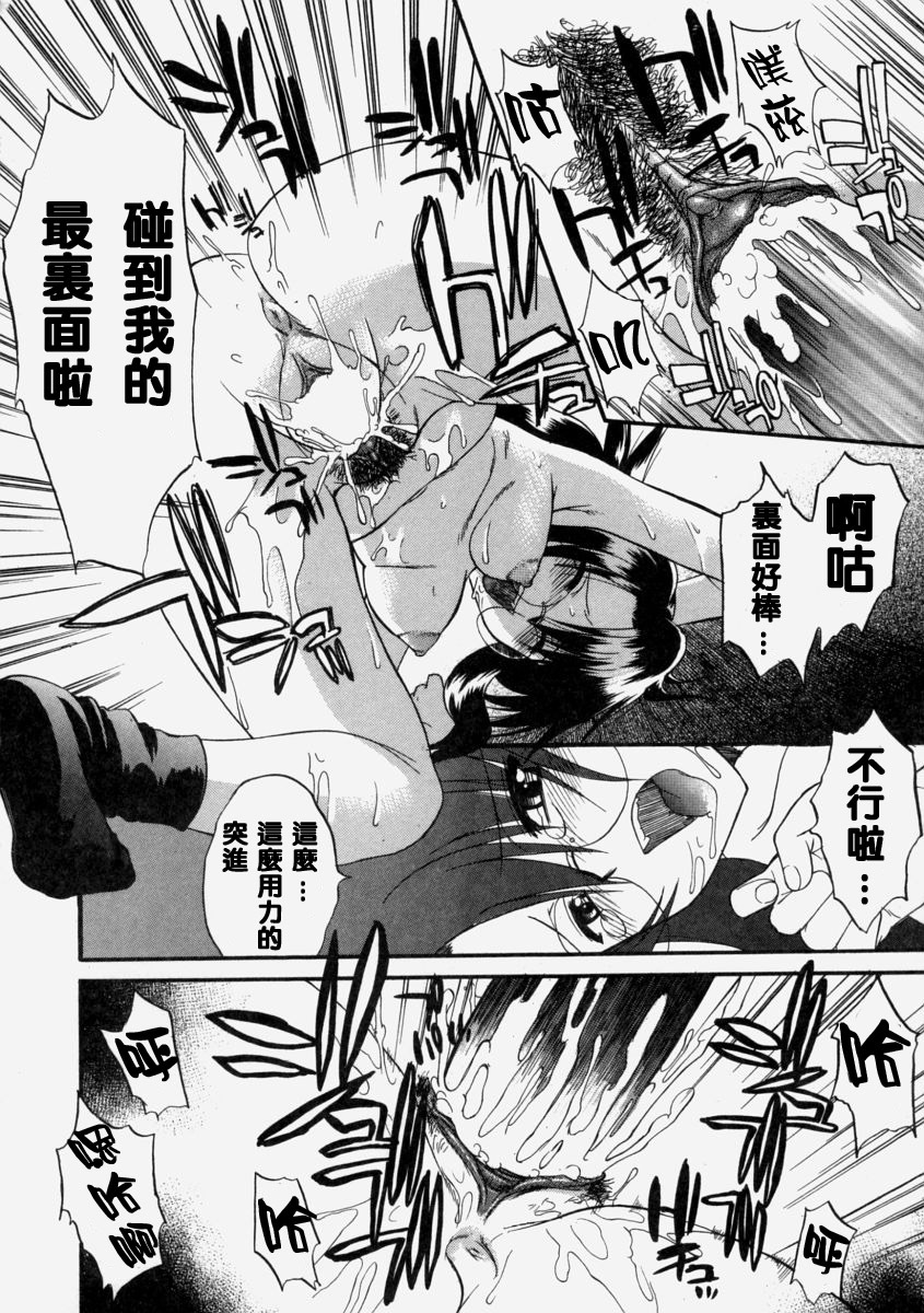 [Murasaki Syu] Nyuudaku Gansho - Sex Is Needed For School Life [Chinese] page 82 full