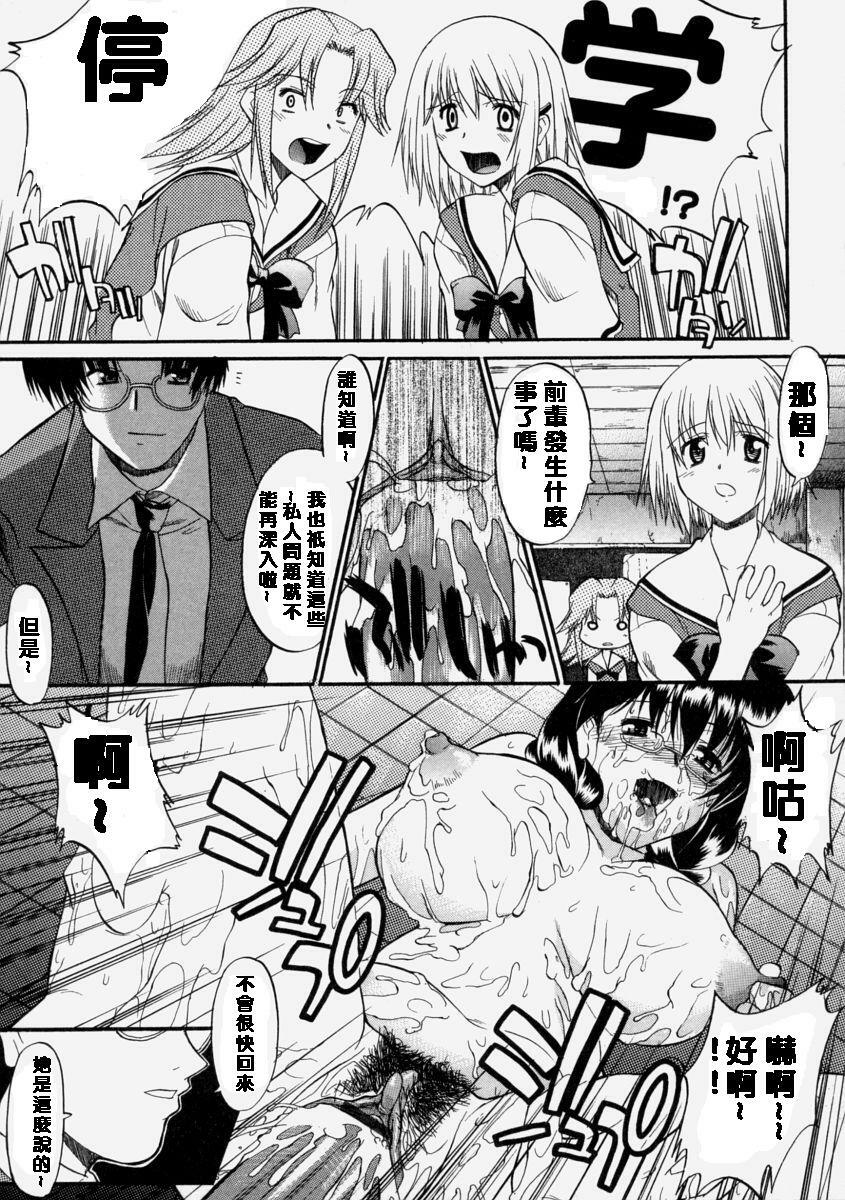 [Murasaki Syu] Nyuudaku Gansho - Sex Is Needed For School Life [Chinese] page 95 full