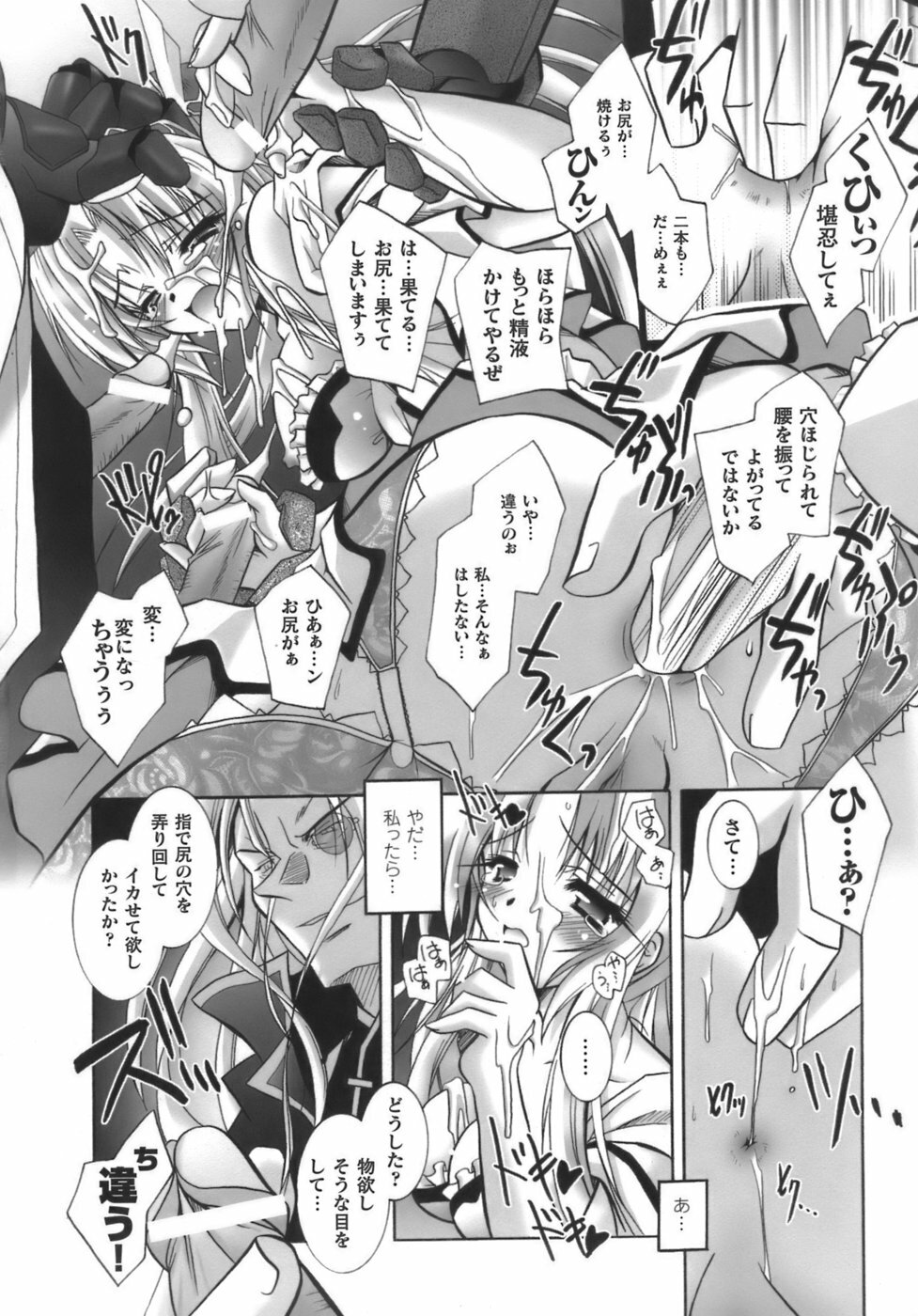[Parfait] Datenshi-tachi no Chinkonka - Fallen Angels Requiem page 35 full