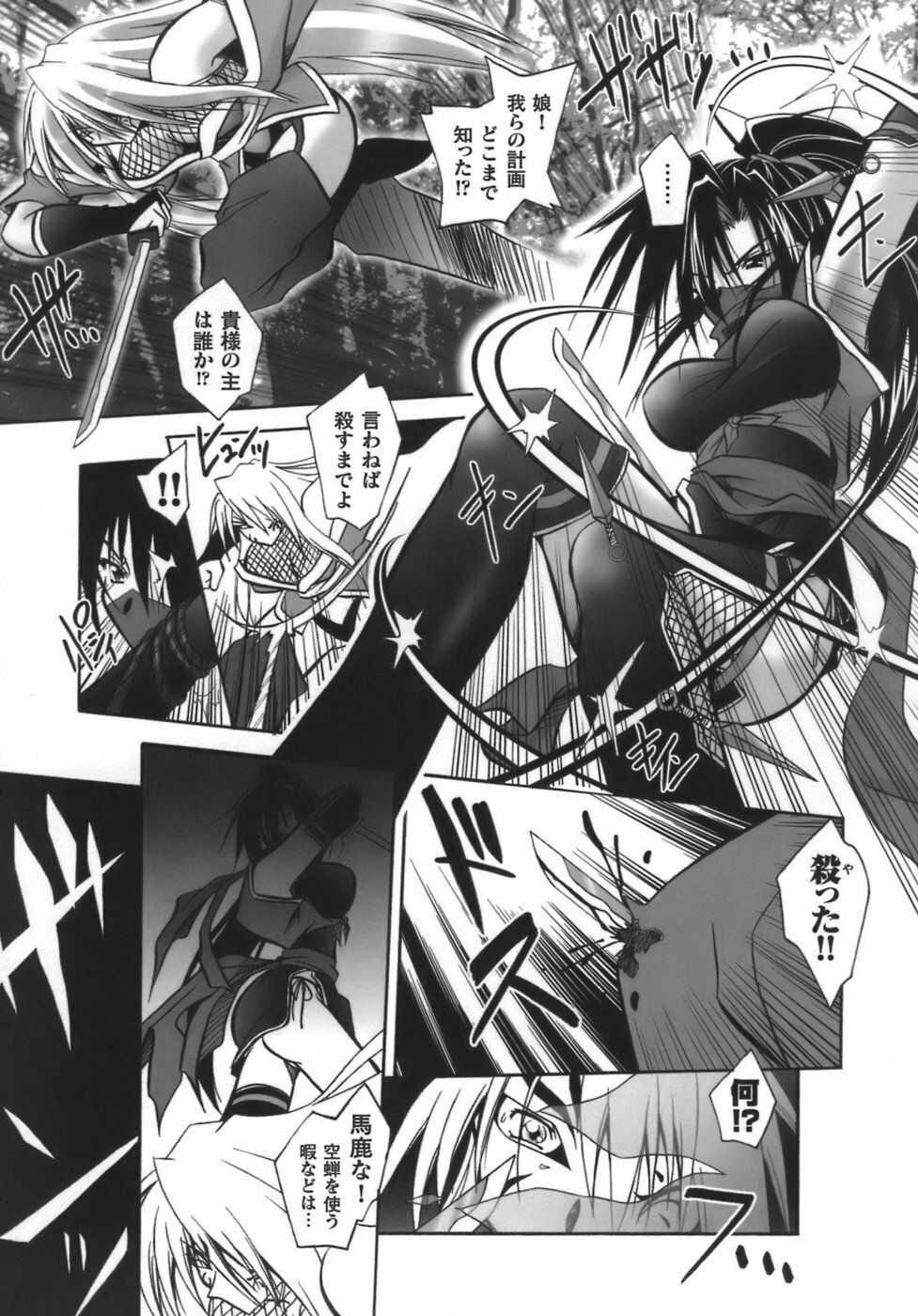 [Parfait] Datenshi-tachi no Chinkonka - Fallen Angels Requiem page 42 full