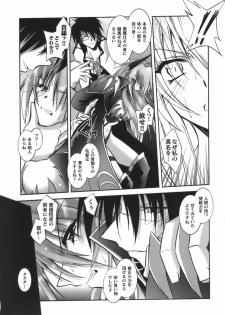 [Parfait] Datenshi-tachi no Chinkonka - Fallen Angels Requiem - page 11