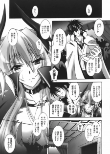 [Parfait] Datenshi-tachi no Chinkonka - Fallen Angels Requiem - page 12