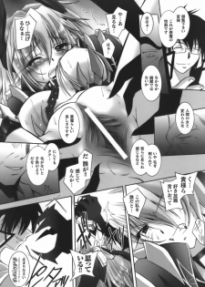 [Parfait] Datenshi-tachi no Chinkonka - Fallen Angels Requiem - page 14
