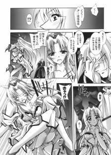 [Parfait] Datenshi-tachi no Chinkonka - Fallen Angels Requiem - page 27