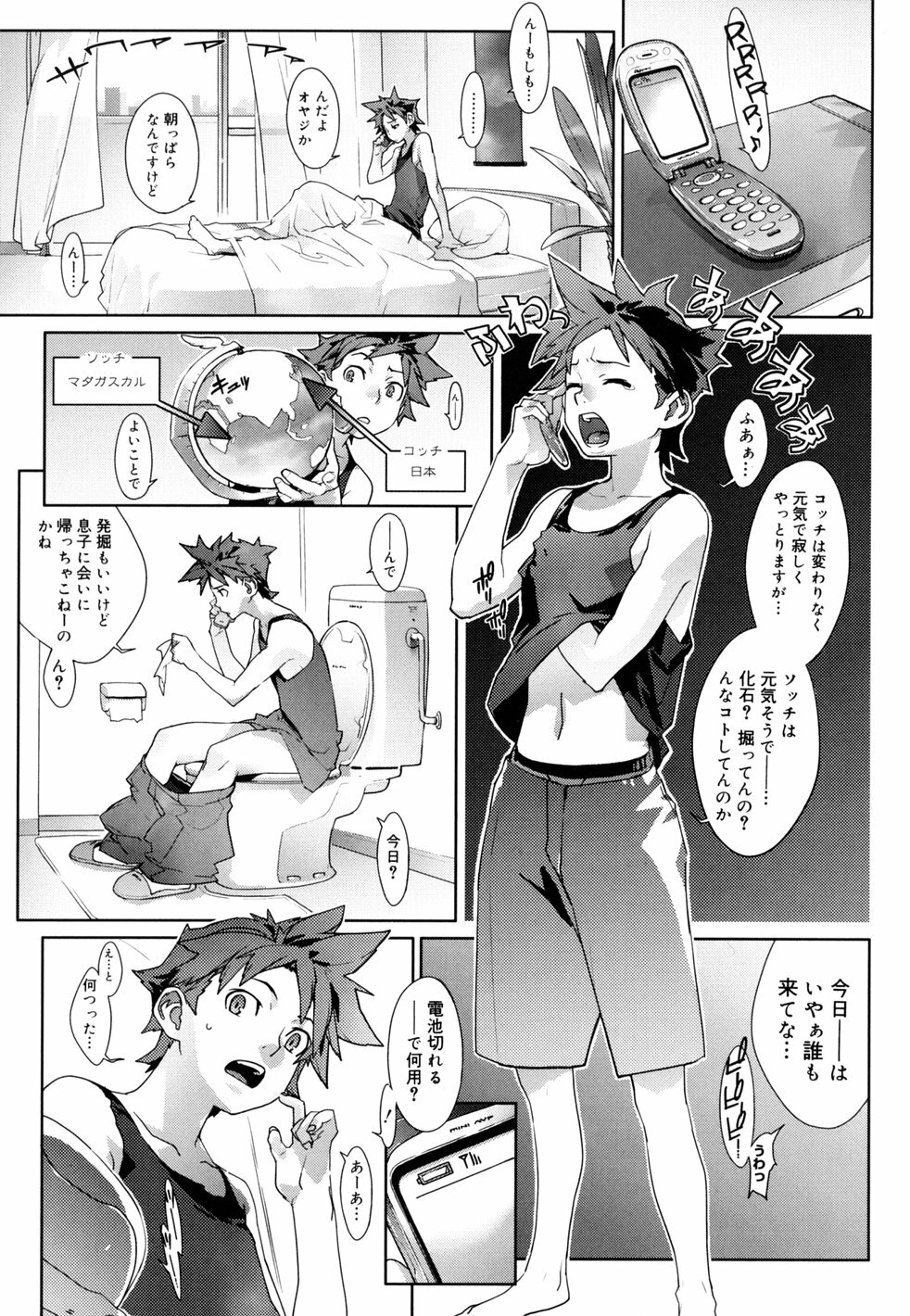 [Yukimi] Birthday ~Shokai Genteiban~ page 126 full