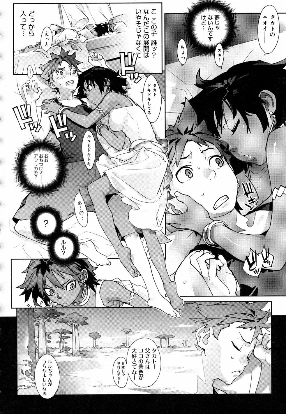 [Yukimi] Birthday ~Shokai Genteiban~ page 131 full