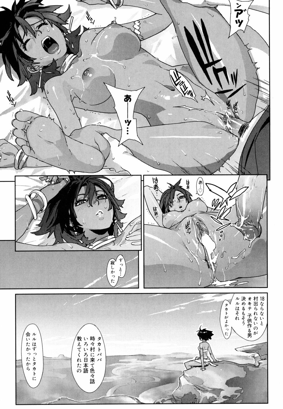 [Yukimi] Birthday ~Shokai Genteiban~ page 140 full