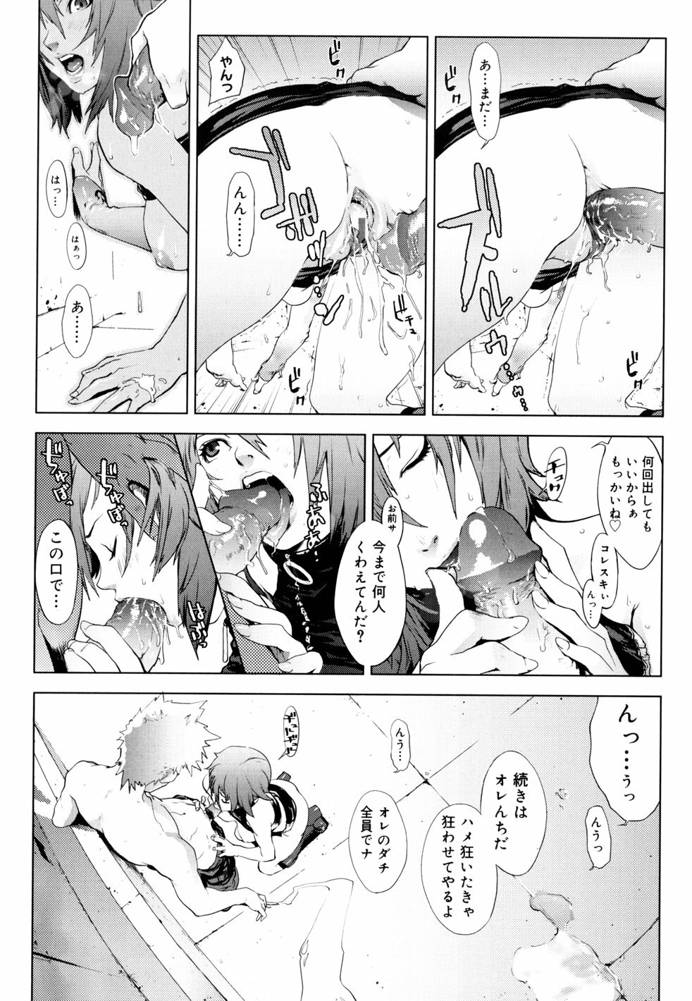 [Yukimi] Birthday ~Shokai Genteiban~ page 146 full
