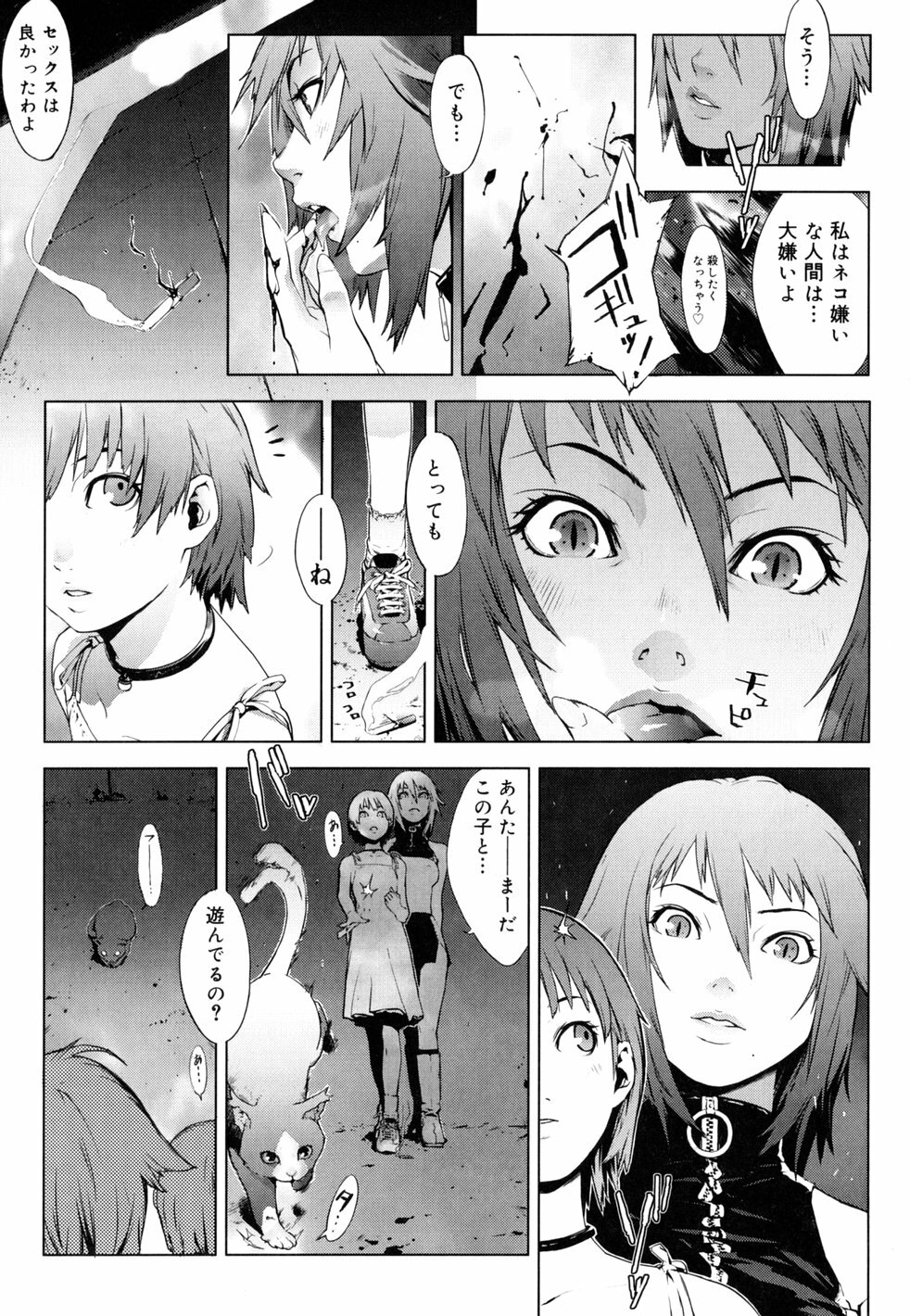 [Yukimi] Birthday ~Shokai Genteiban~ page 148 full