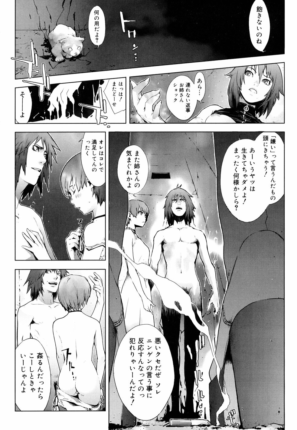 [Yukimi] Birthday ~Shokai Genteiban~ page 149 full