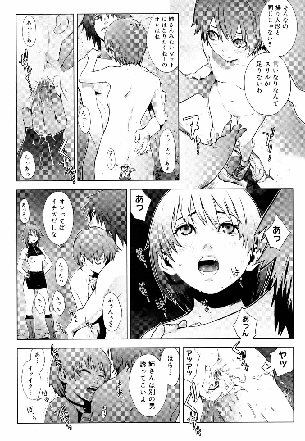 [Yukimi] Birthday ~Shokai Genteiban~ page 150 full