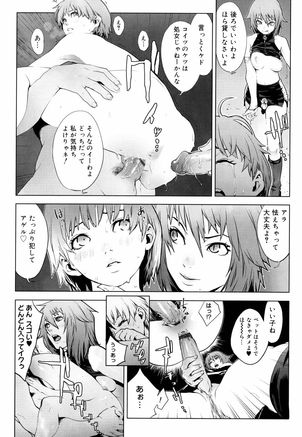 [Yukimi] Birthday ~Shokai Genteiban~ page 153 full