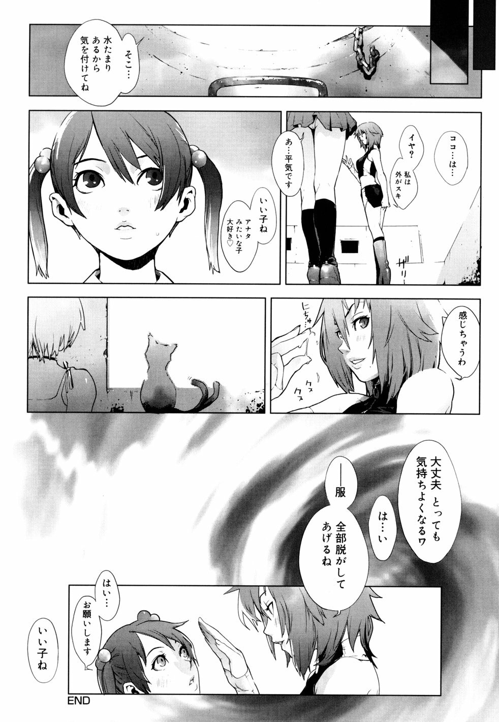 [Yukimi] Birthday ~Shokai Genteiban~ page 157 full
