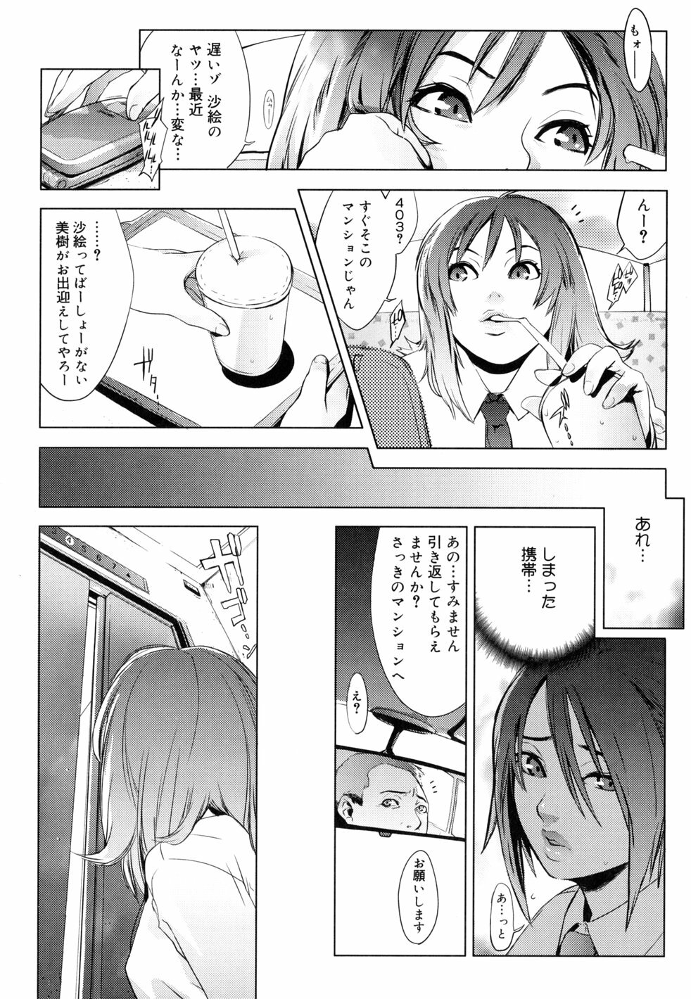 [Yukimi] Birthday ~Shokai Genteiban~ page 163 full