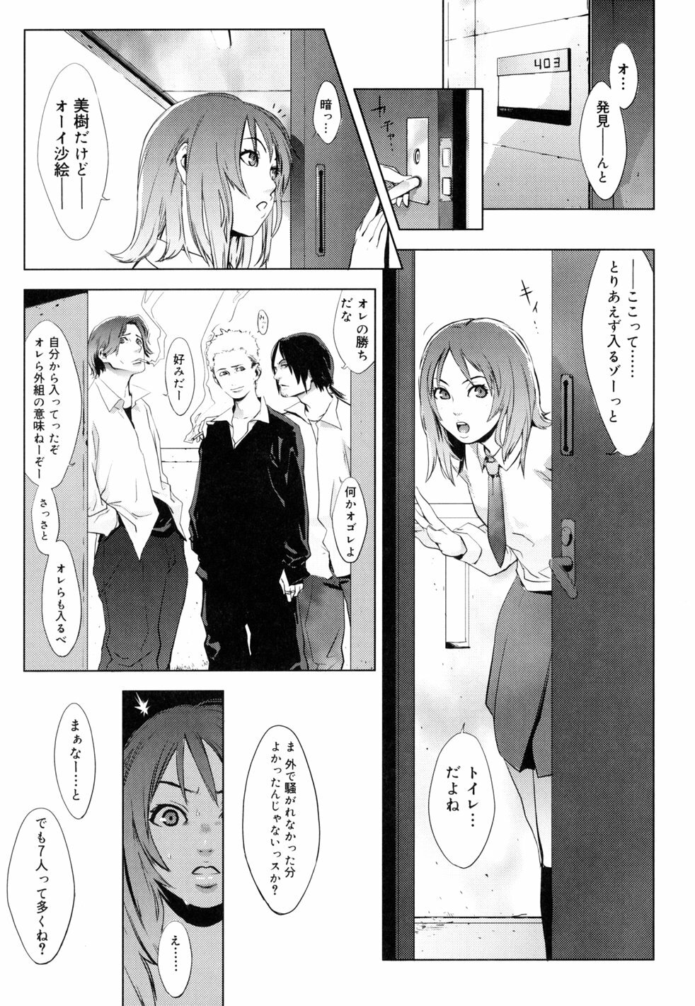 [Yukimi] Birthday ~Shokai Genteiban~ page 164 full