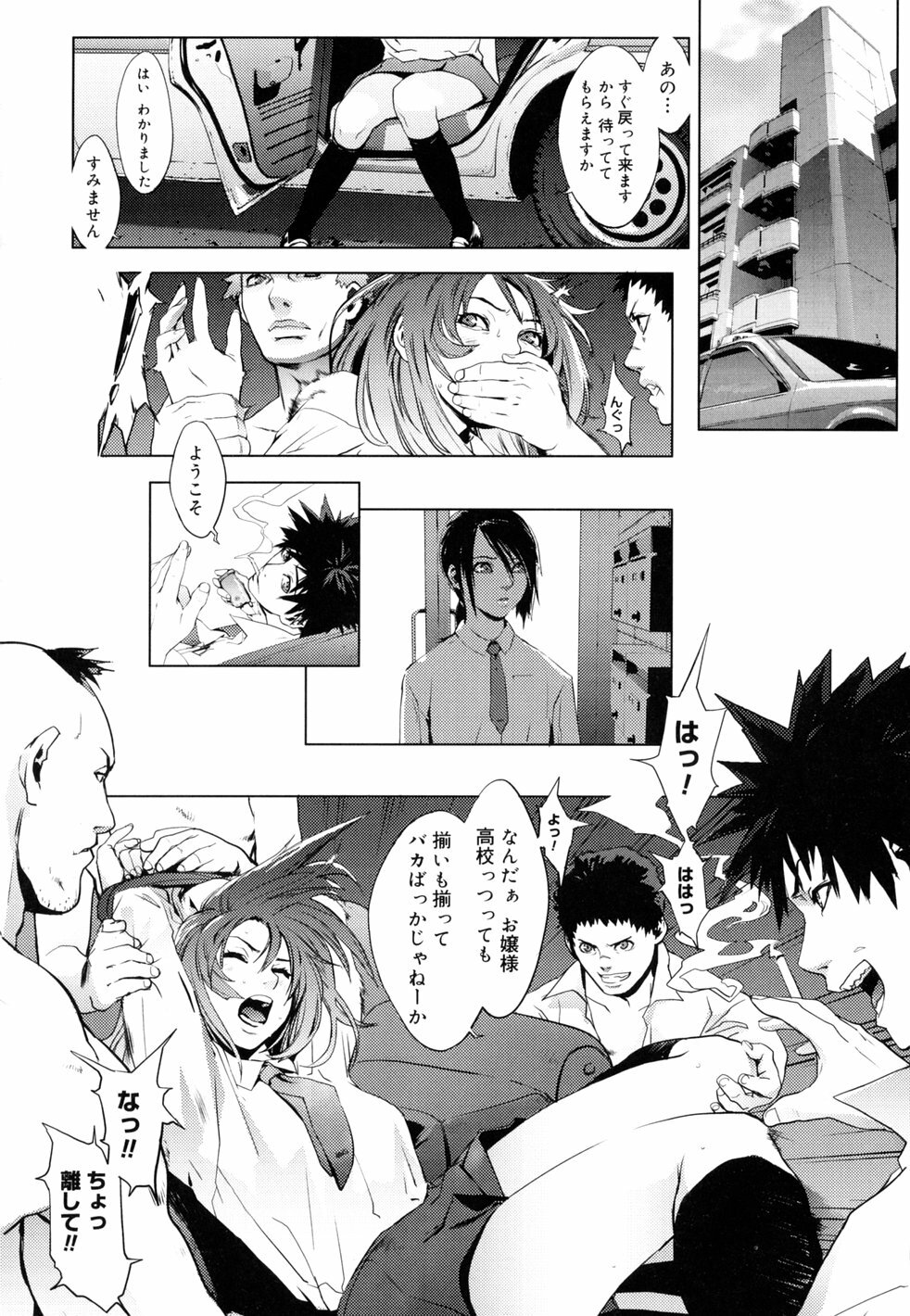 [Yukimi] Birthday ~Shokai Genteiban~ page 165 full