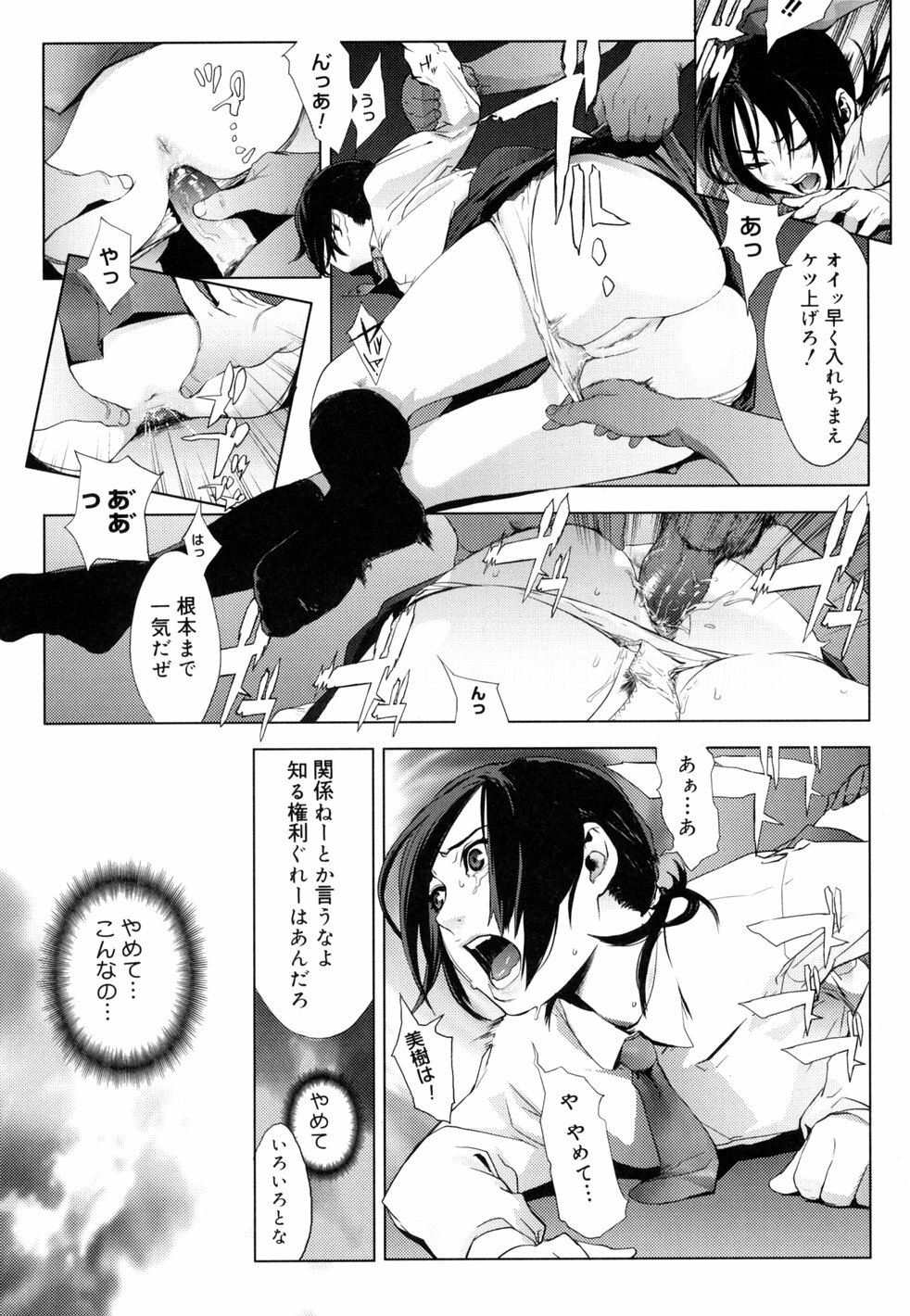 [Yukimi] Birthday ~Shokai Genteiban~ page 168 full