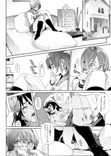 [Yukimi] Birthday ~Shokai Genteiban~ - page 14