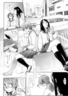 [Yukimi] Birthday ~Shokai Genteiban~ - page 18