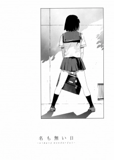 [Yukimi] Birthday ~Shokai Genteiban~ - page 33