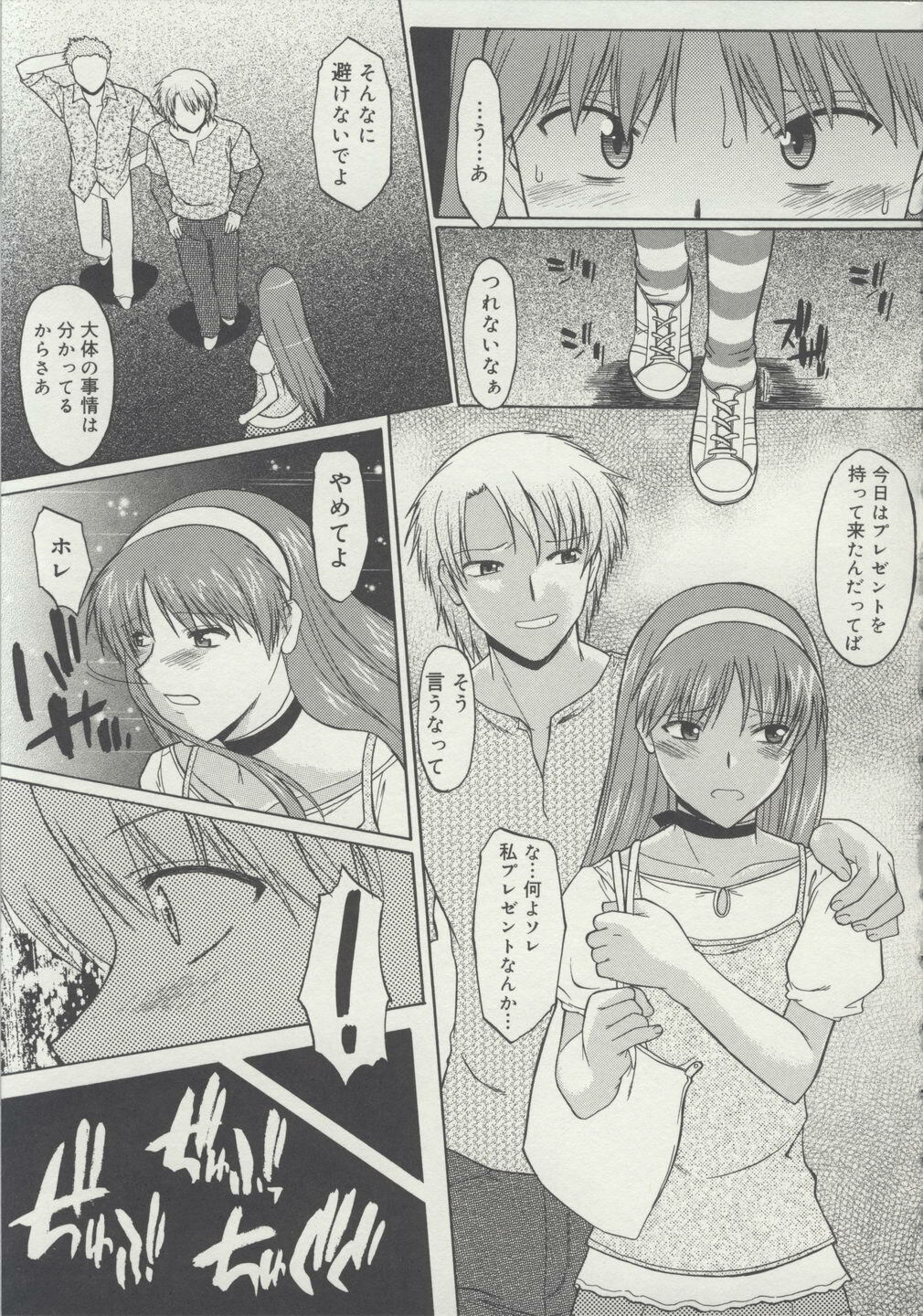 [Murasaki Syu] Zenra de Chokuritsu Hokou page 100 full