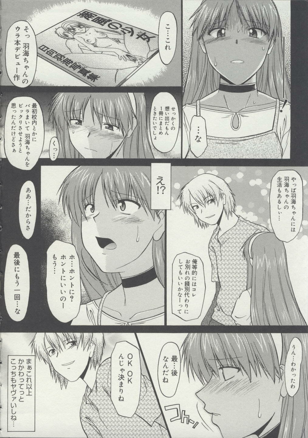 [Murasaki Syu] Zenra de Chokuritsu Hokou page 103 full