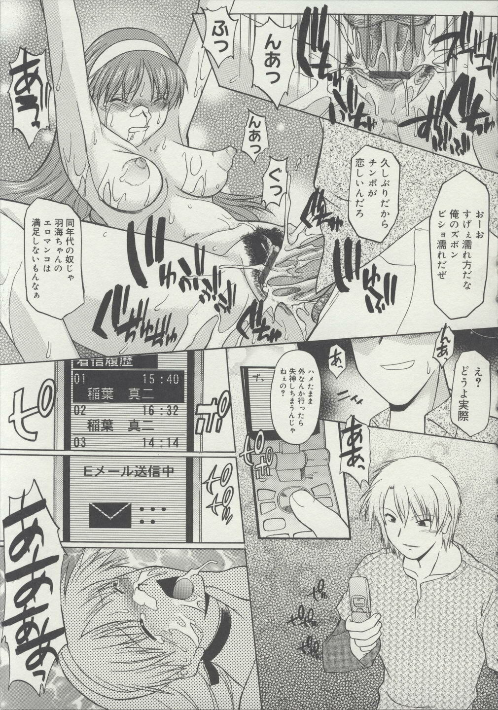 [Murasaki Syu] Zenra de Chokuritsu Hokou page 104 full