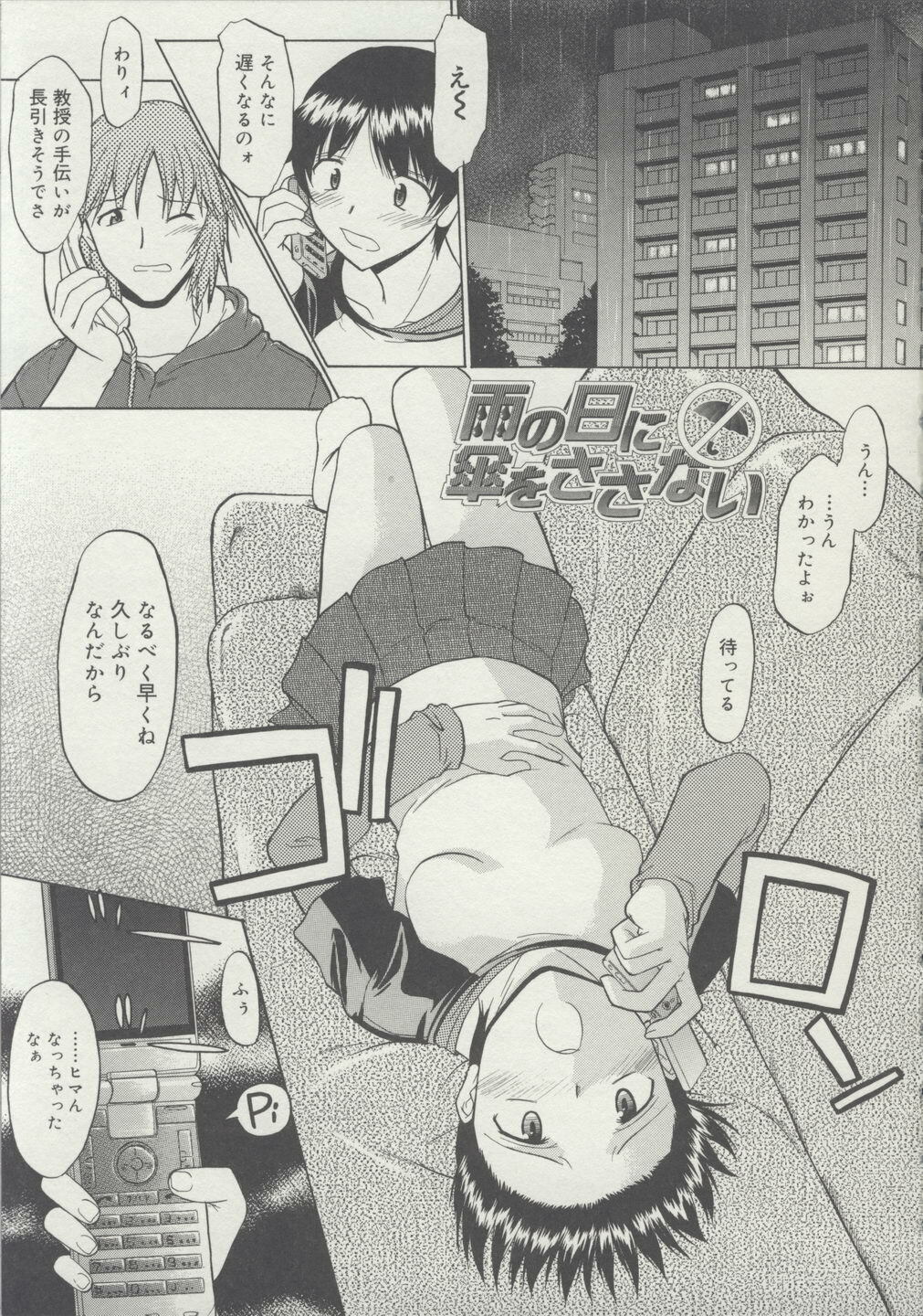 [Murasaki Syu] Zenra de Chokuritsu Hokou page 118 full