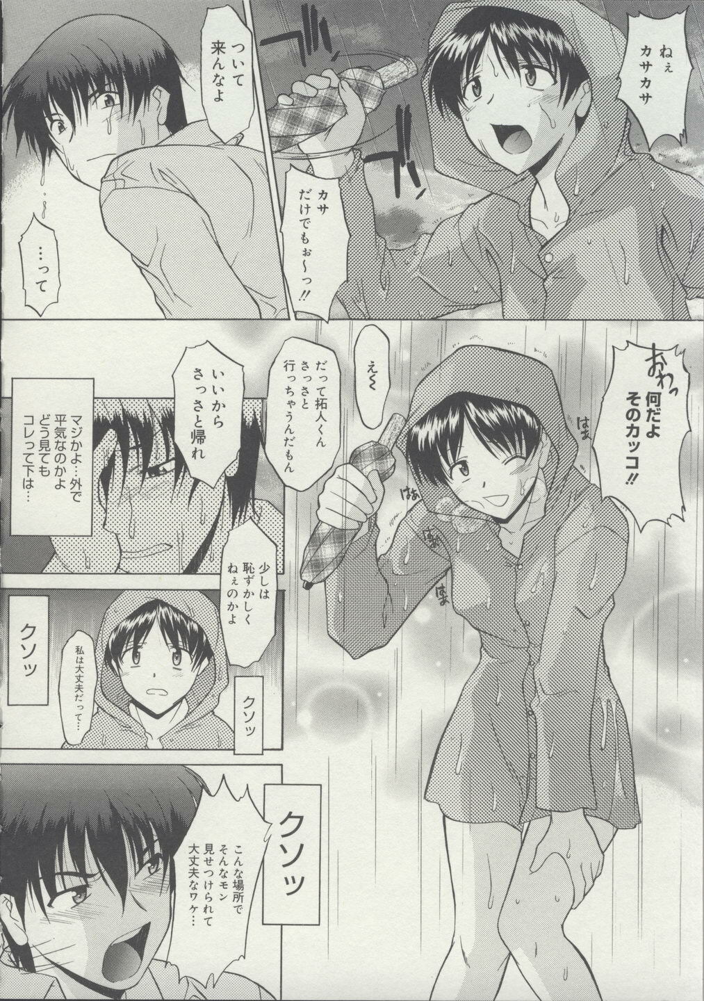 [Murasaki Syu] Zenra de Chokuritsu Hokou page 125 full