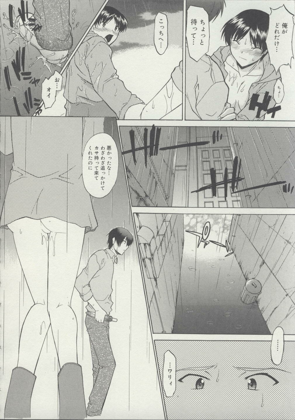 [Murasaki Syu] Zenra de Chokuritsu Hokou page 127 full