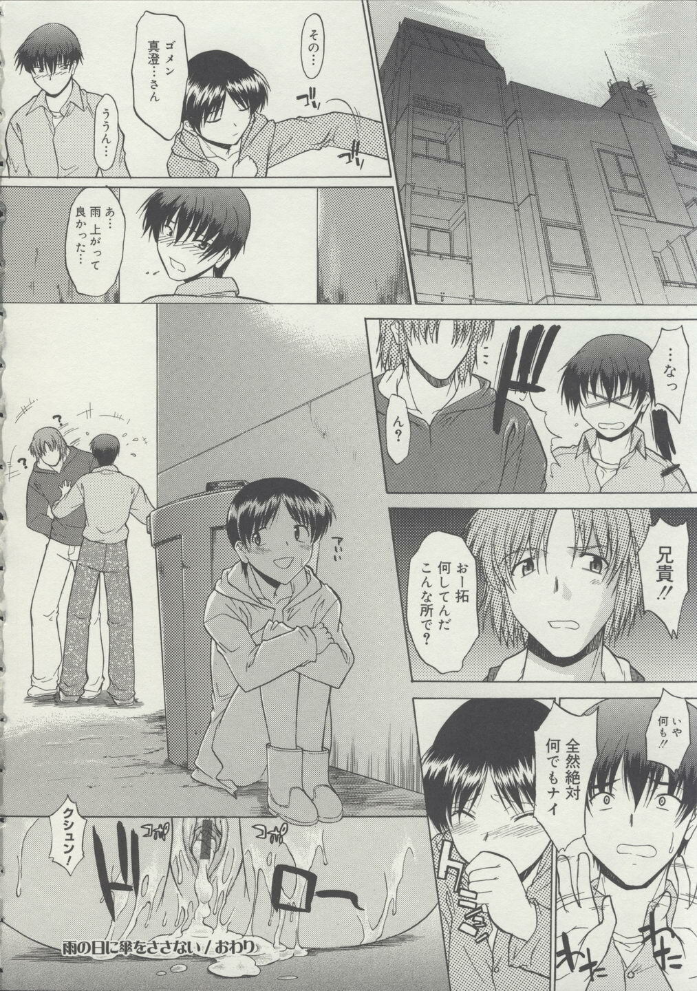 [Murasaki Syu] Zenra de Chokuritsu Hokou page 135 full