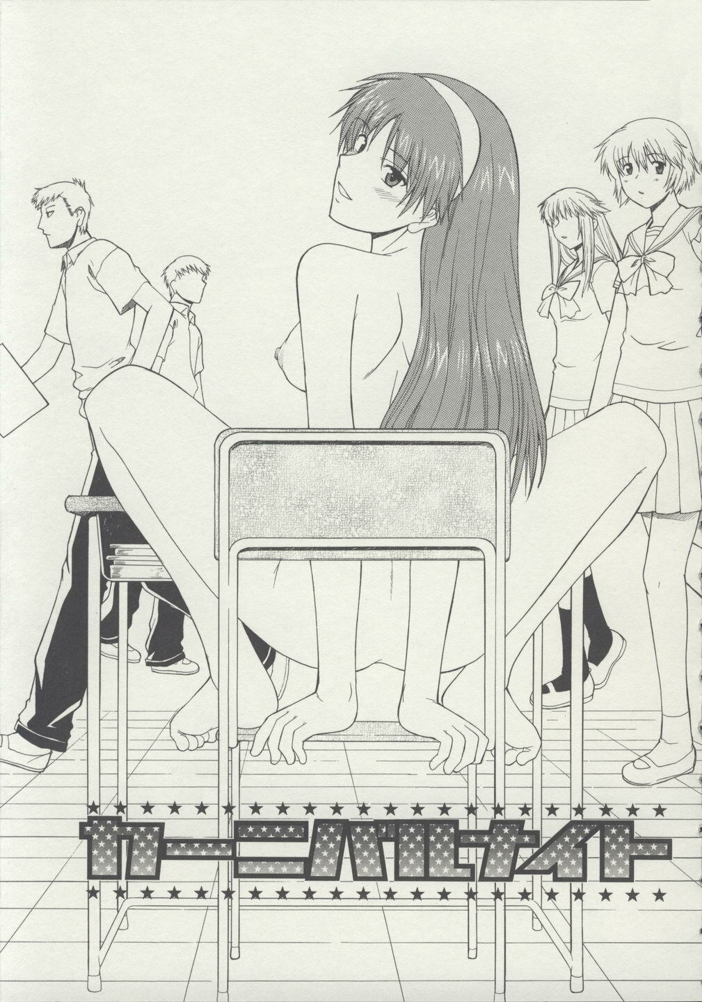 [Murasaki Syu] Zenra de Chokuritsu Hokou page 136 full