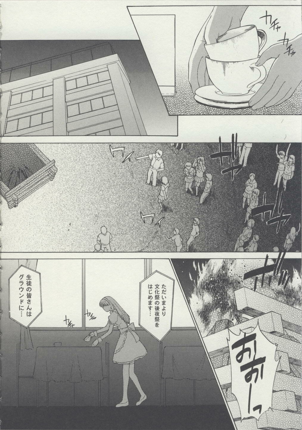 [Murasaki Syu] Zenra de Chokuritsu Hokou page 137 full