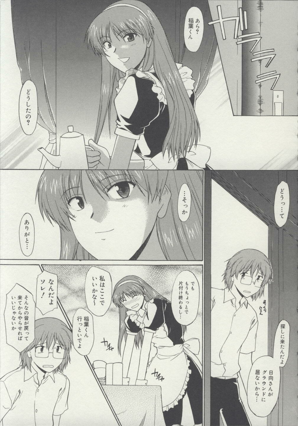[Murasaki Syu] Zenra de Chokuritsu Hokou page 138 full
