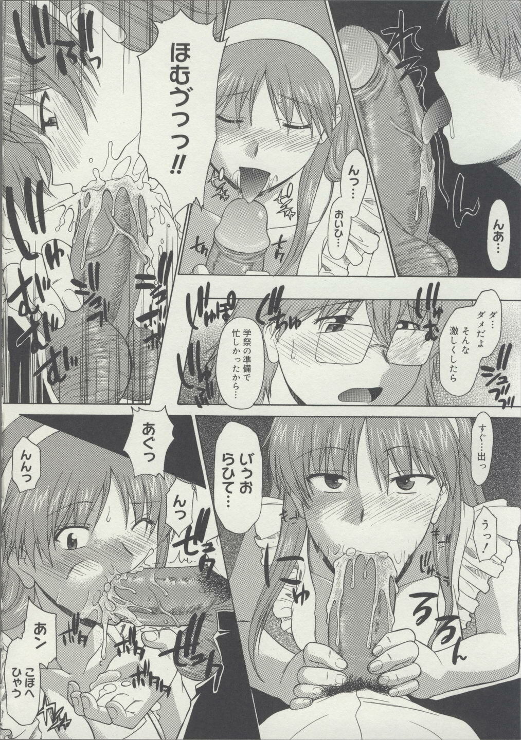 [Murasaki Syu] Zenra de Chokuritsu Hokou page 141 full