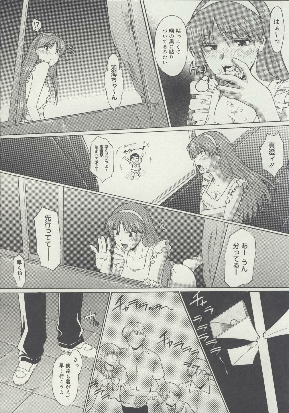 [Murasaki Syu] Zenra de Chokuritsu Hokou page 143 full