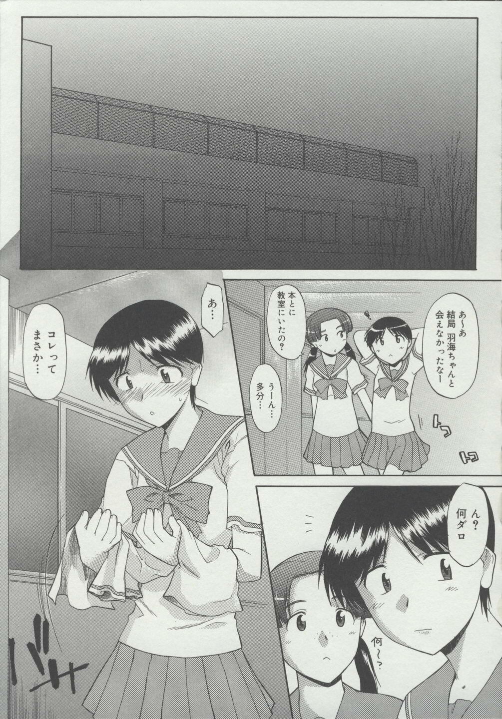 [Murasaki Syu] Zenra de Chokuritsu Hokou page 158 full