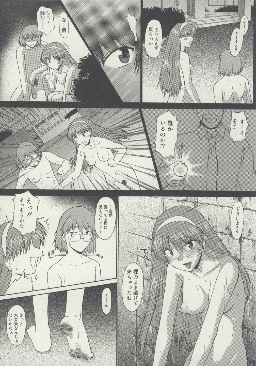 [Murasaki Syu] Zenra de Chokuritsu Hokou page 161 full