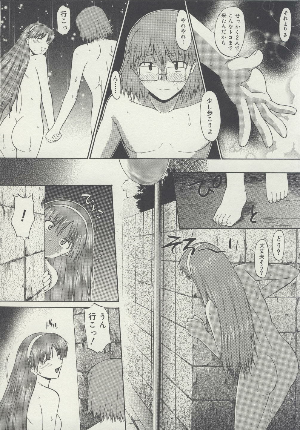 [Murasaki Syu] Zenra de Chokuritsu Hokou page 163 full