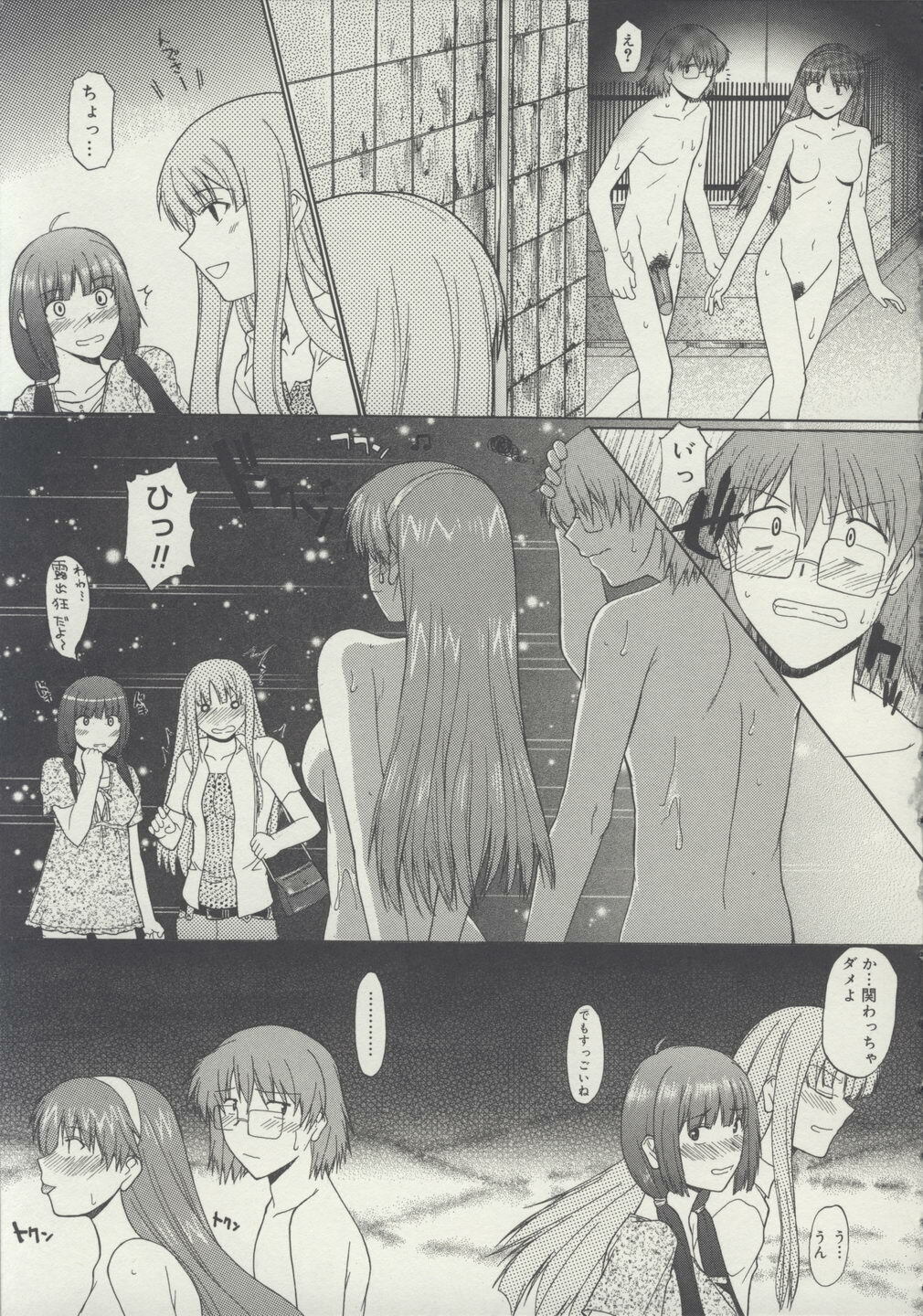 [Murasaki Syu] Zenra de Chokuritsu Hokou page 164 full